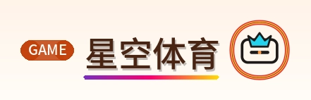 星空体育 Logo